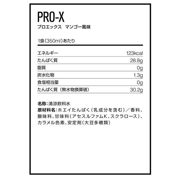 DNS ディーエヌエス プロエックス Pro-X 1箱 350ml 24本セット サプリメント プロテイン ダイエット 筋トレ トレーニング 国内製造 即納あり | DNS | 05