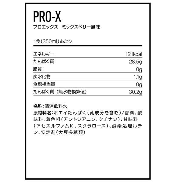 DNS ディーエヌエス プロエックス Pro-X 1箱 350ml 24本セット サプリメント プロテイン ダイエット 筋トレ トレーニング 国内製造 即納あり | DNS | 07