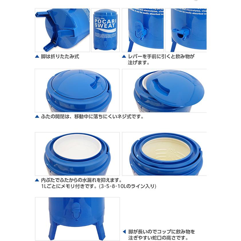 大塚製薬 ポカリスエット クーラージャグタンク 13L PSCJ13L