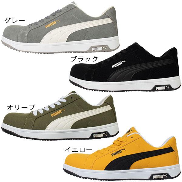 PUMA（プーマ） シューズ セーフティシューズ ICONIC LOW アイコニック