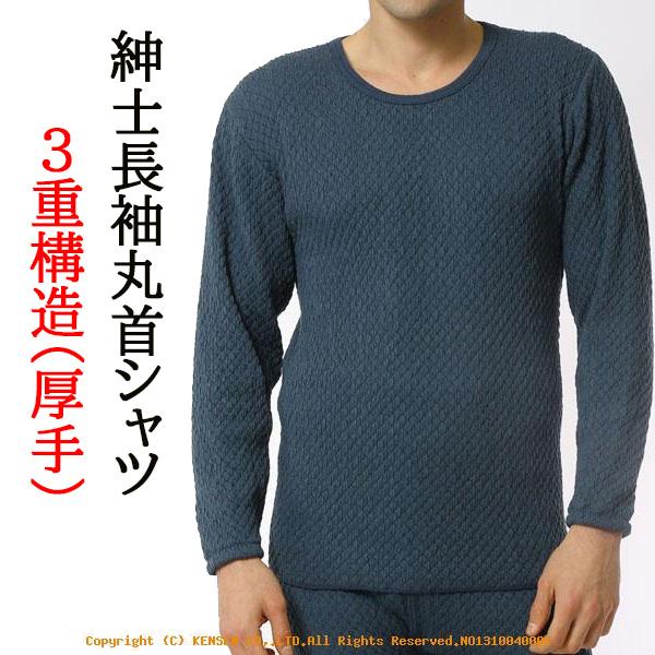 国内正規品 健繊 ひだまり チョモランマ サピウム トップスのみ 紳士用