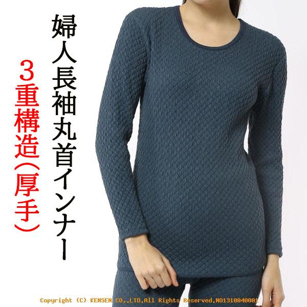 国内正規品 健繊 ひだまり チョモランマ サピウム トップスのみ 紳士用