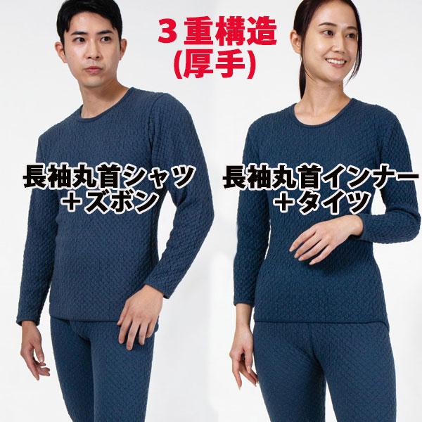 上下セットひだまり チョモランマ サピウム 国内正規品 健繊 肌着 長袖