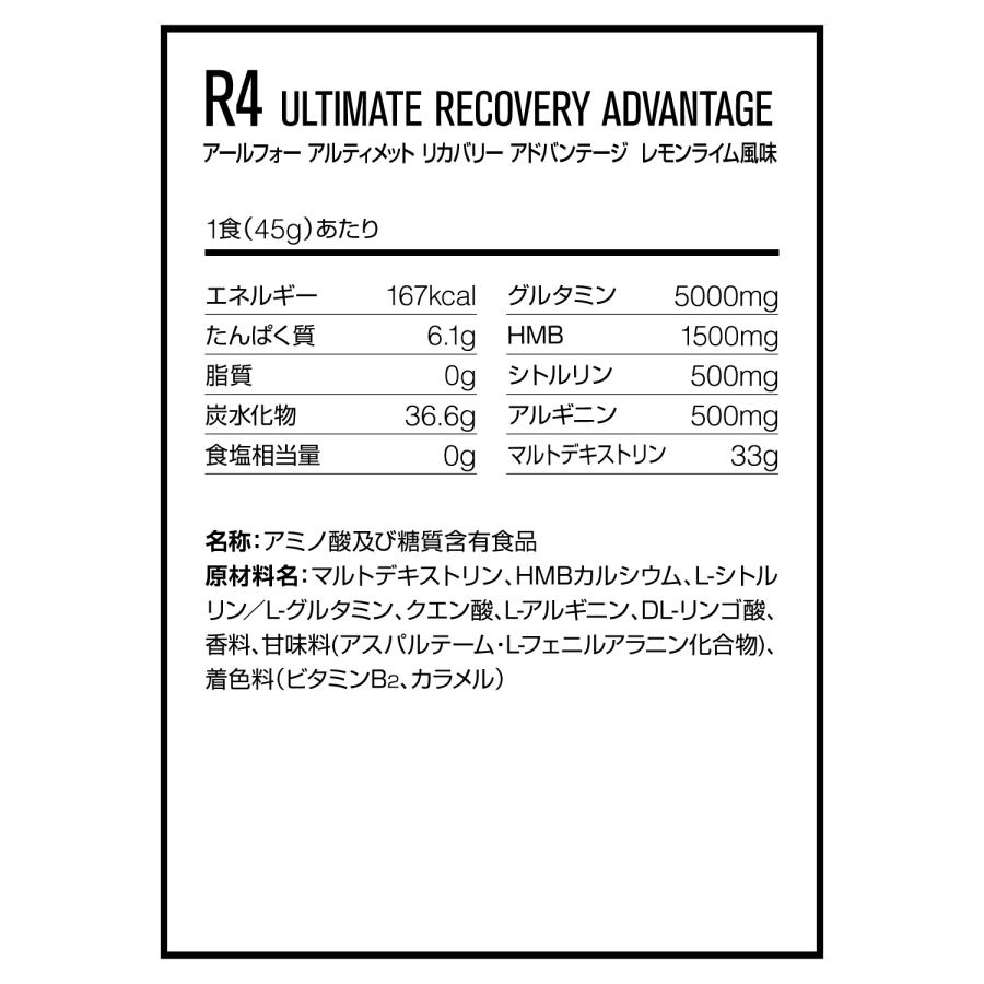 DNS ディーエヌエス R4 アルティメット リカバリー アドバンテージ 630g レモンライム スポーツサプリメント dns 即納あり | DNS | 02