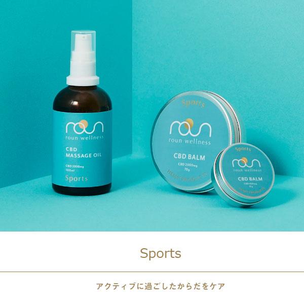 未使用・2個セット】CBD／スポーツバーム ラウン70g（CBD2000mg