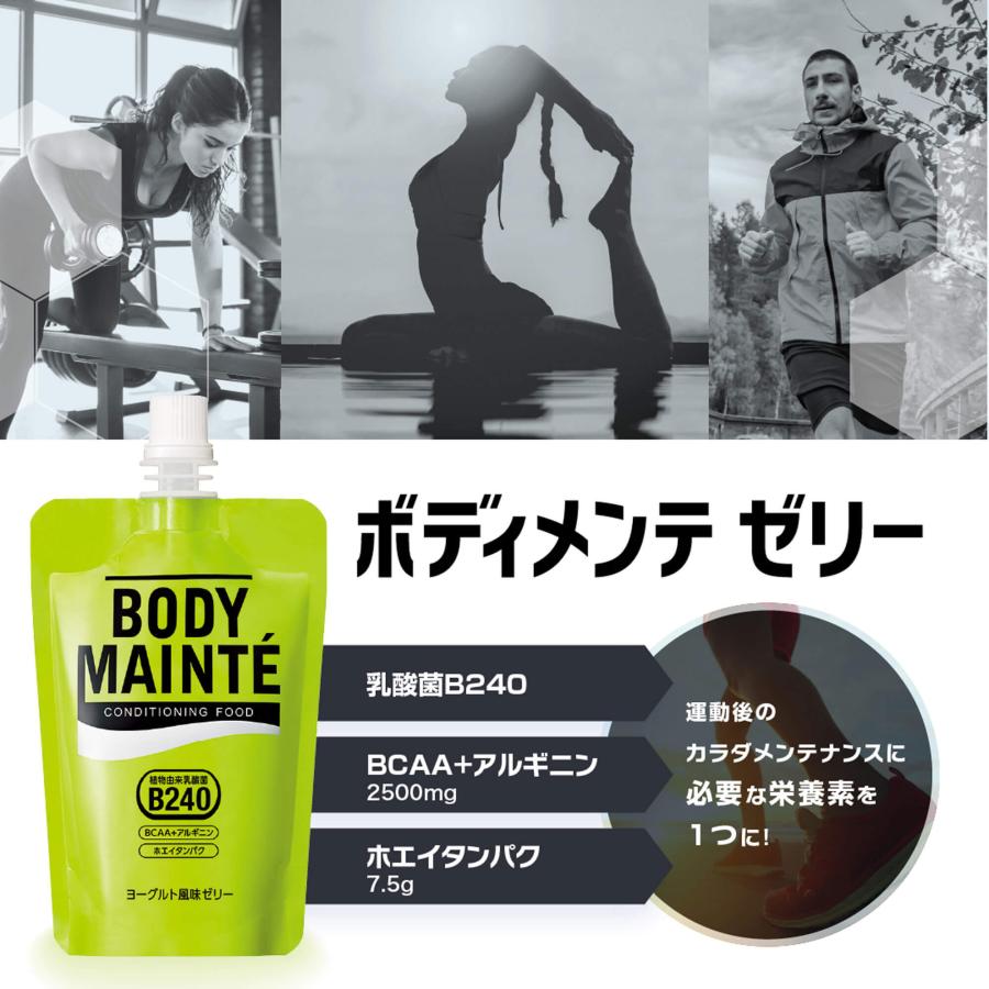 大塚製薬 ボディメンテ BODY MAINTE 乳酸菌B240 ゼリー飲料