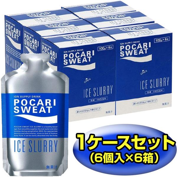 大塚製薬 ポカリスエット アイススラリー スポーツ 熱中症対策 部活