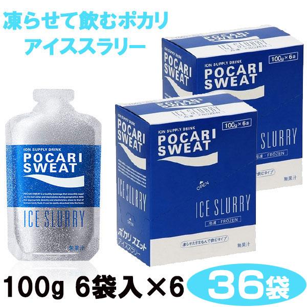 大塚製薬 ポカリスエット アイススラリー スポーツ 熱中症対策 部活