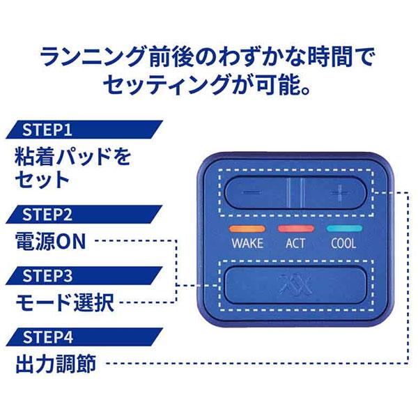 伊藤超短波 RUCOE粘着パッドプレゼント RUCOE RUN本体セット 001228
