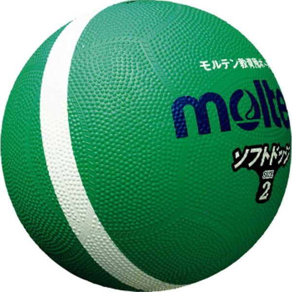 モルテン molten ソフトドッジボール2号球 グリーン ハントドッチ ボール SFD2GL | molten