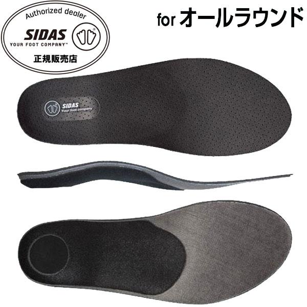SIDAS（シダス） 衝撃吸収インソール マルチプラス ナロー 201217 幅狭