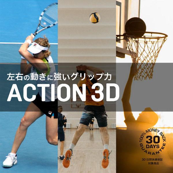 SIDAS（シダス） 衝撃吸収インソール 3D アクション3D 201218 テニス