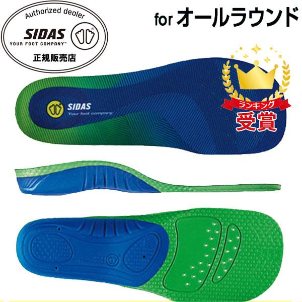 SIDAS（シダス） 衝撃吸収インソール 3D コンフォートJr ジュニア 3D