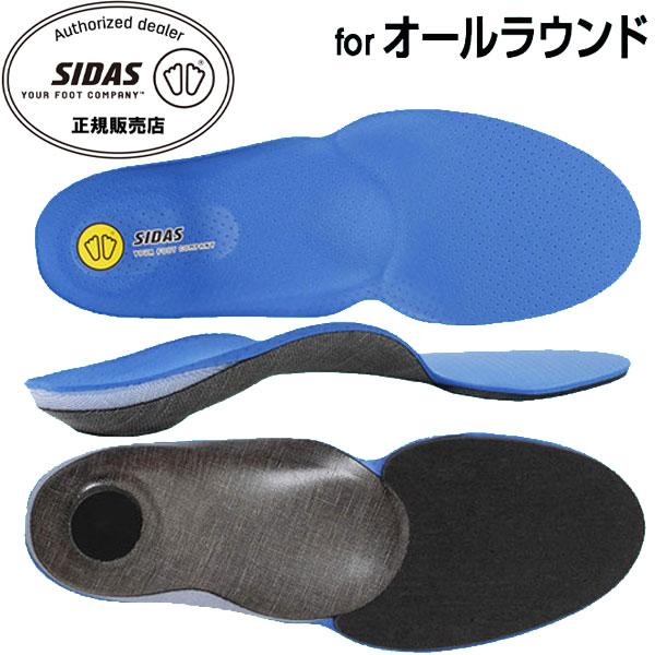 SIDAS（シダス） 衝撃吸収インソール アクションプラス 3132321 オール
