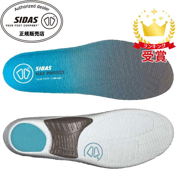 シダス SIDAS 衝撃吸収インソール MAX PROTECT WALK マックスプロテクト・ウォーク 3207661（Yahoo!・Lafitte ラフィートスポーツ）