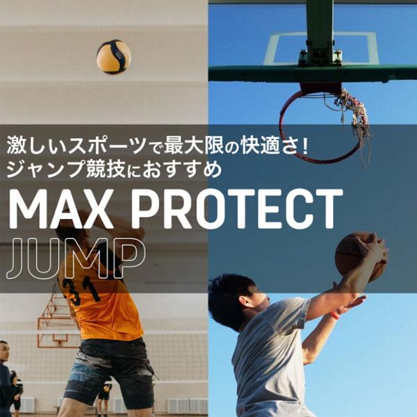 SIDAS（シダス） 衝撃吸収インソール MAX PROTECT JUMP マックス