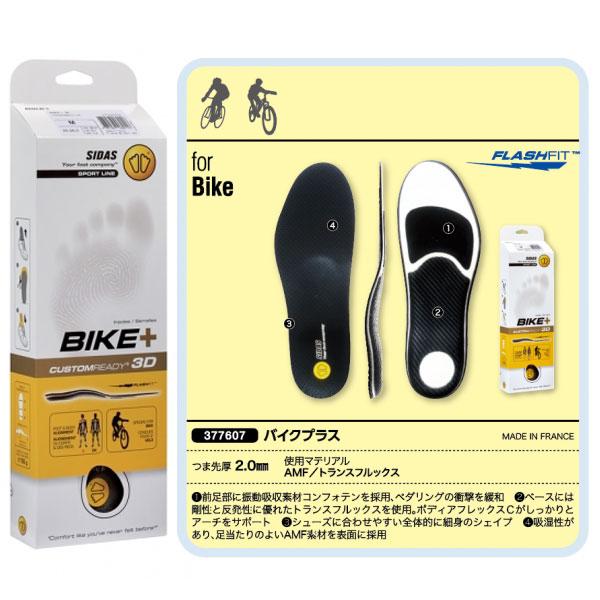 SIDAS（シダス） 衝撃吸収インソール バイク プラス BIKE＋ INT 377607