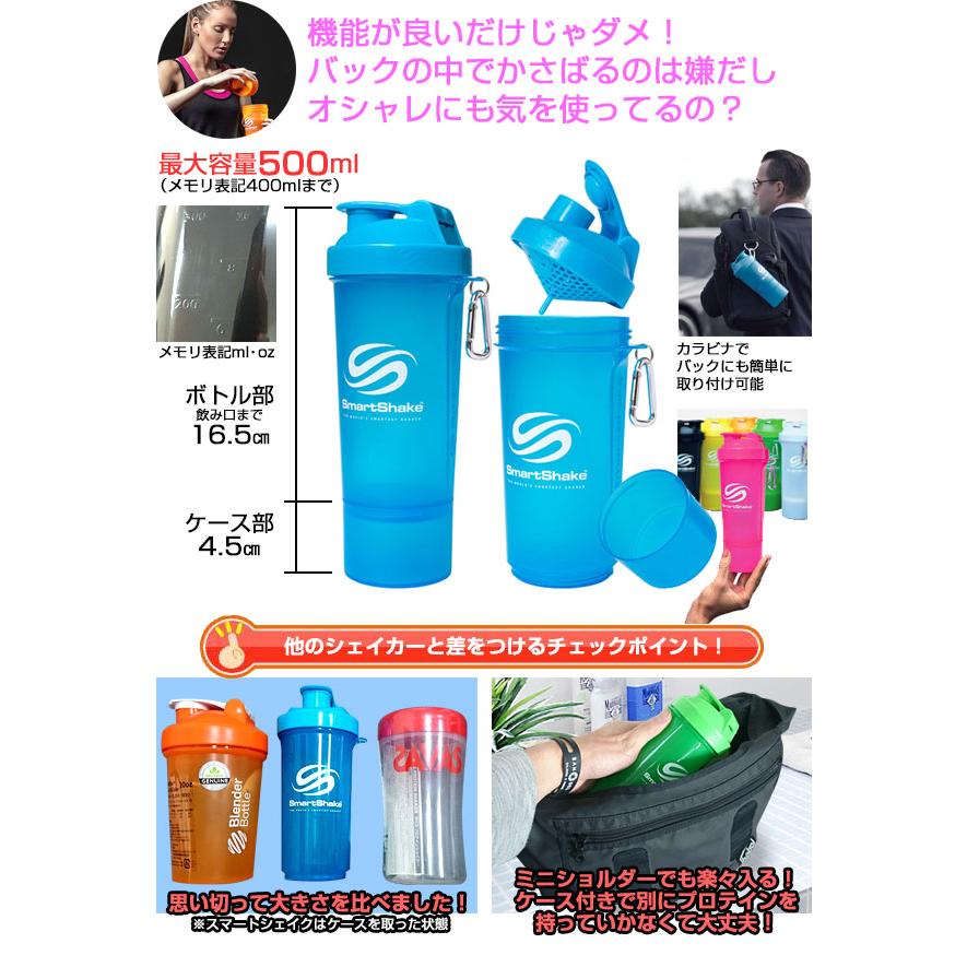 お得な2本セット 送料無料 スマートシェイク スリム SmartShake SLIM 正規品 500ml 17oz プロテインシェイカー・ドリンクボトル｜lafitte｜04