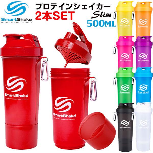 お得な2本セット 送料無料 スマートシェイク スリム SmartShake SLIM 正規品 500ml 17oz プロテインシェイカー・ドリンクボトル｜lafitte｜07