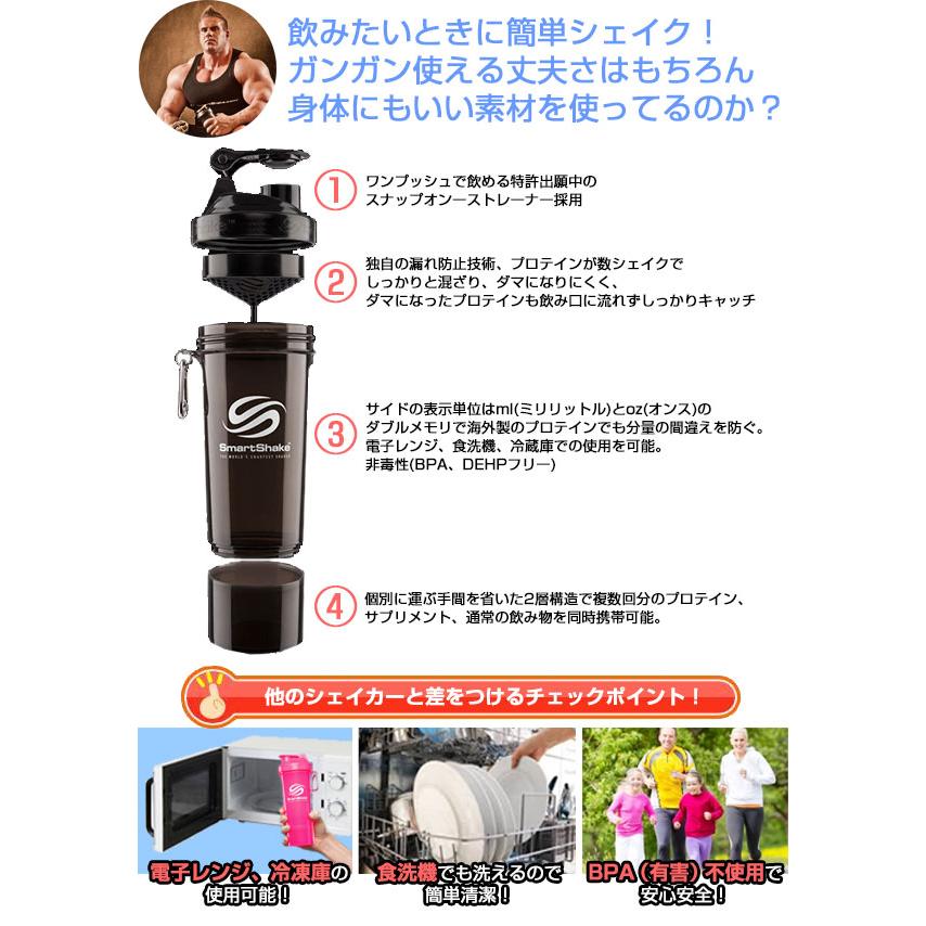 スマートシェイク スリム SmartShake SLIM 正規品 500ml 17oz