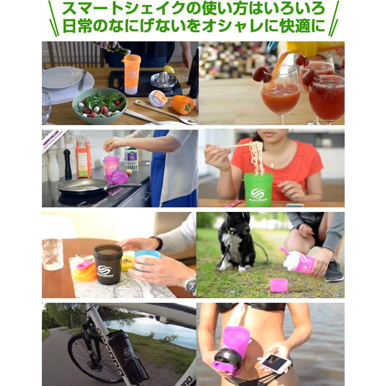 スマートシェイク スリム SmartShake SLIM 正規品 500ml 17oz