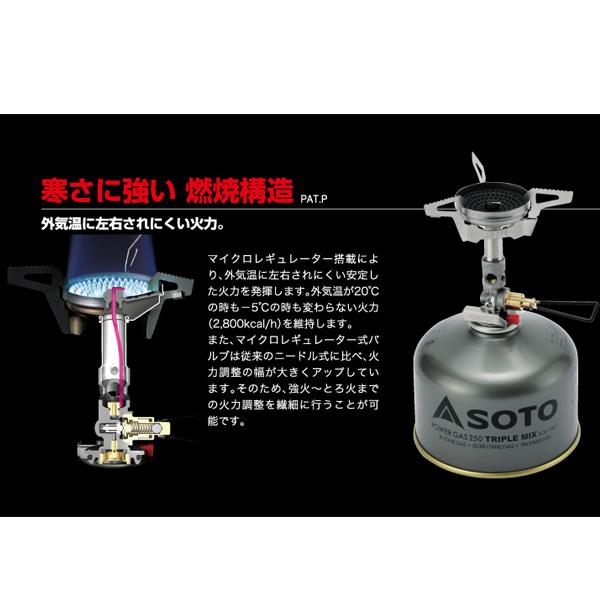SOTO ソト SOD310 マイクロレギュレーターストーブ ウインドマスター SOD-310 バーベキュー アウトドア キャンプの画像