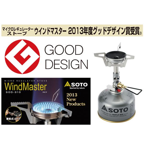 SOTO ソト SOD310 マイクロレギュレーターストーブ ウインドマスター SOD-310 バーベキュー アウトドア キャンプの画像