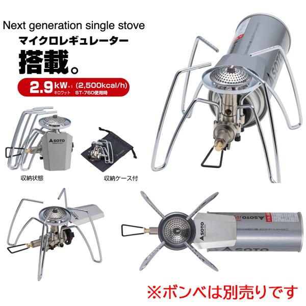 SOTO ソト ST310 レギュレーターストーブ ST-310 バーベキュー アウトドア キャンプ 即納あり | SOTO | 01