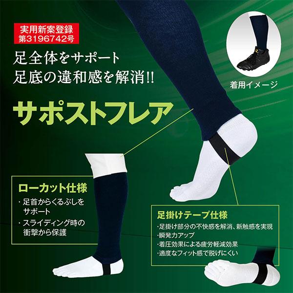 レワード REWARD ST43 サポストフレア ストッキング 野球 ST-43 | レワード | 03