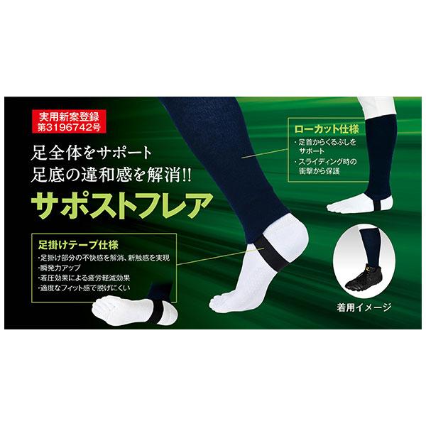 レワード REWARD ST43 サポストフレア ストッキング 野球 ST-43 | レワード | 04