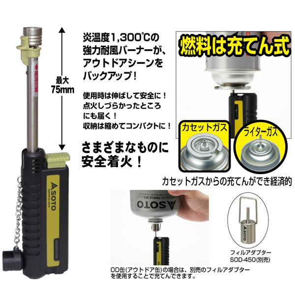SOTO ソト ST480C スライドガストーチ ST-480C バーベキュー アウトドア キャンプ | SOTO | 01