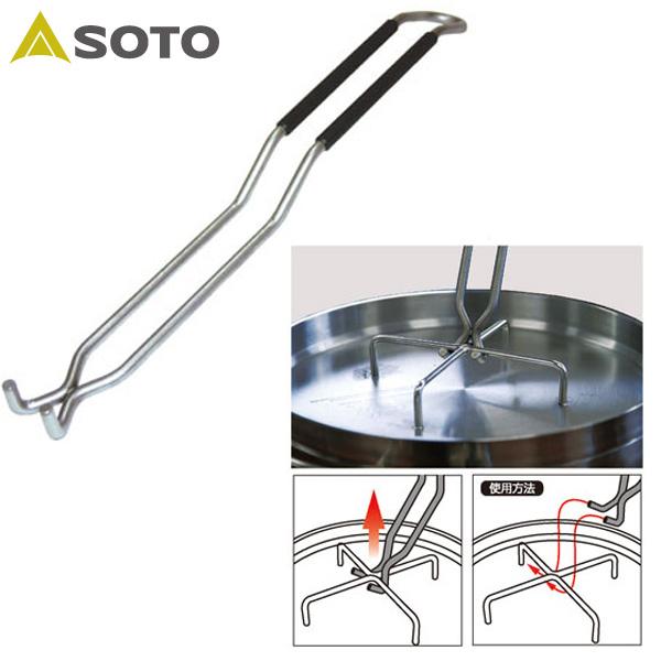 SOTO ソト ST900 リッドリフター ST-900 バーベキュー アウトドア キャンプ | SOTO