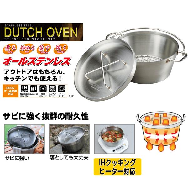 SOTO ソト ST908 ステンレスダッチオーブン 8インチ ST-908 バーベキュー アウトドア キャンプ | SOTO | 01