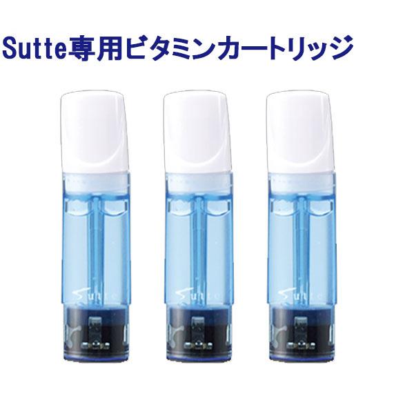Sutte ポータブル水素吸引器 T-26437 カートリッジ付き 楽天市場】Sutte 携帯用小型水素吸入器 専用カートリッジ取替