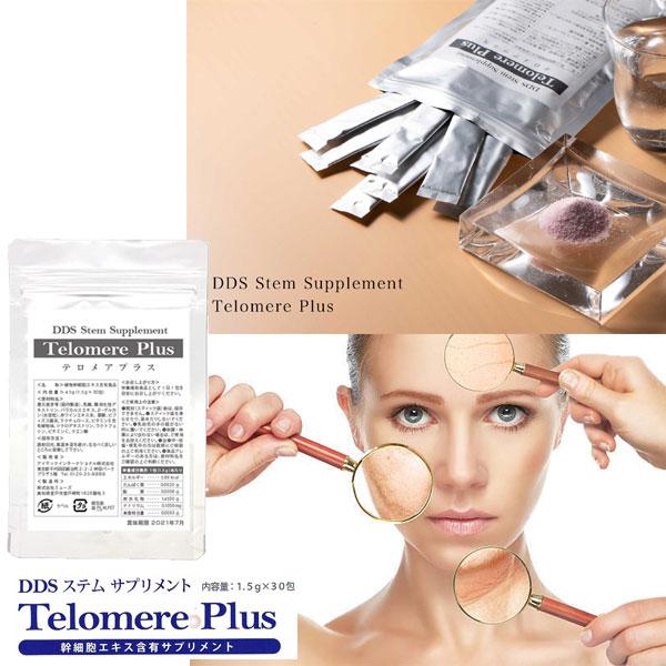 テロメアプラス Telomere Plus™ | Increase Telomerase Activity