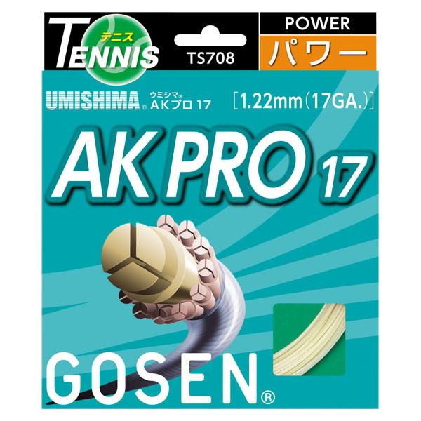 GOSEN ゴーセン ウミシマAKプロ17 20個入りパック テニス ガット TS708NA20Pの画像