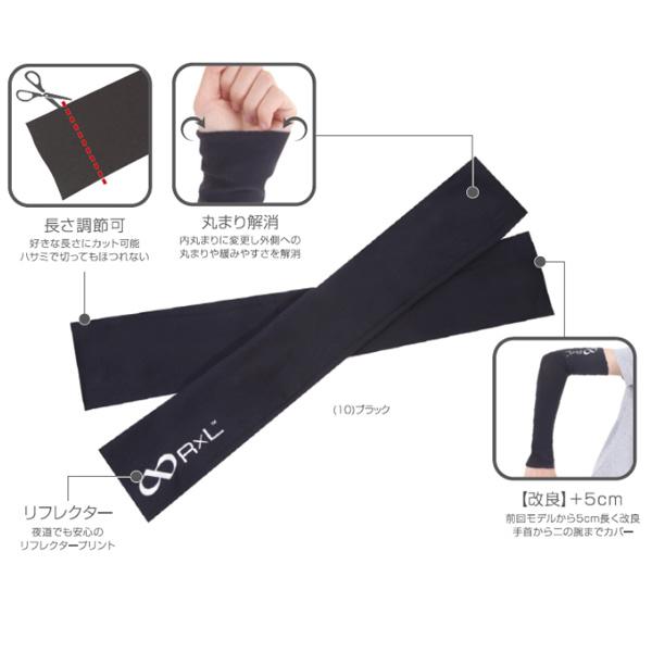 R×L（アールエル） シームレスアームカバー トレイルランニング