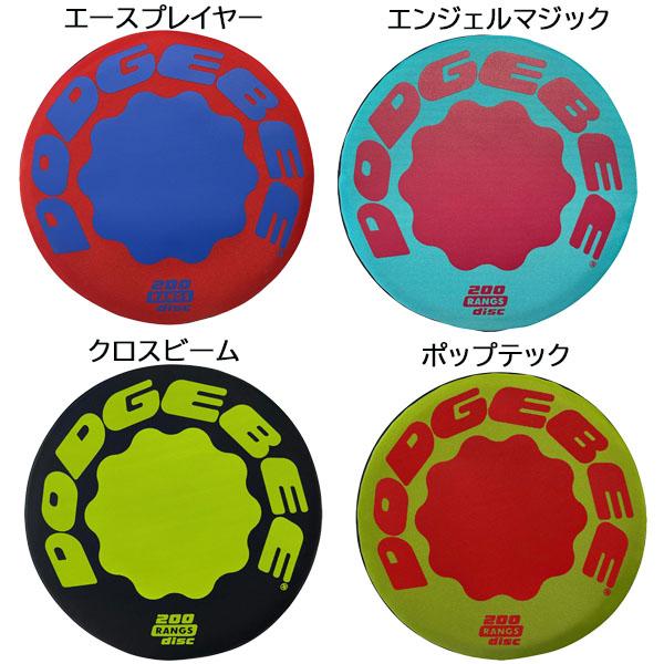 トーエイライト TOEI LIGHT ドッヂビー270 U-7067 フライングディスク