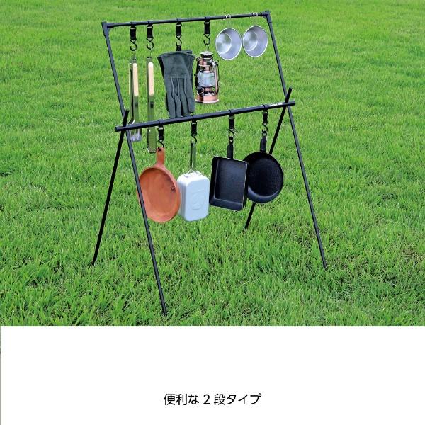 CAPTAINSTAG キャプテンスタッグ トレッカー フィールドハンガーラック 2段 アウトドア グッズ その他 UC1853の画像