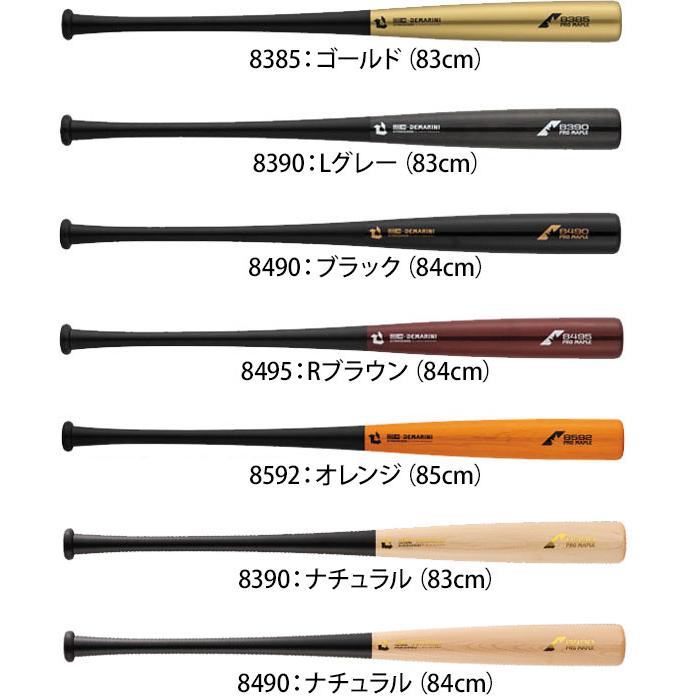 DEMARINI コンポジットバット84cm ディマリニ（DeMARINI） 硬式用 コンポジット トレーニングバット 限定