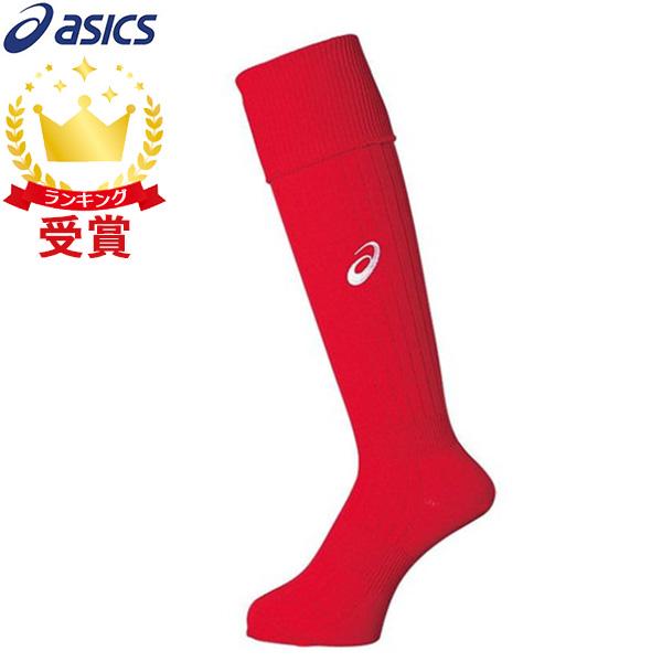 アシックス(asics) サッカー ストッキング ( XSS096 ) xSRyTc0siq, サッカー、フットサル - www.chockfullofbeans.com.sg アシックス(asics) サッカー ストッキング ( XSS096 ) xSRyTc0siq, サッカー、フットサル - www.chockfullofbeans.com.sg