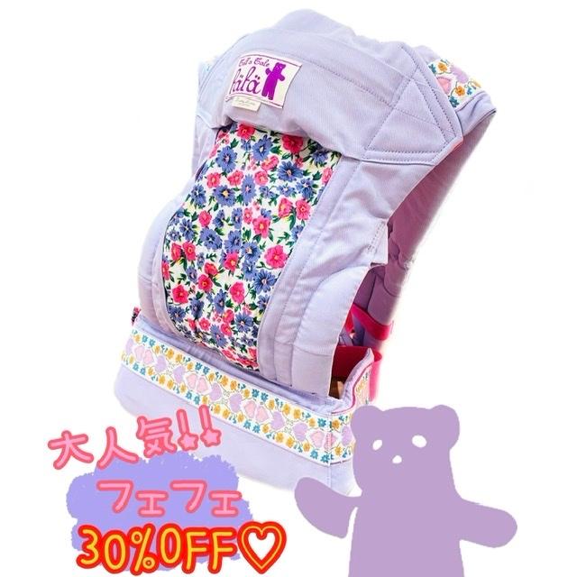 コンビニ受取対応商品 Fafa フェフェ ベビーキャリア 抱っこ紐 巾着付き ホワイトフラワー Wh Flower 即納特典付き Www Muslimaidusa Org