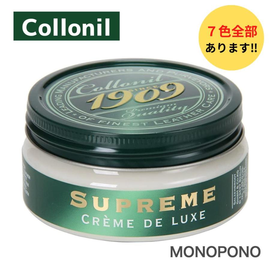 コロニル 1909 クリーム 全色取扱あり!! Collonil シュプリームクリームデラックス 100ml 牛革 靴磨き メンテナンス 革 財布 カバン お手入れ（Yahoo!・MONOPONO）