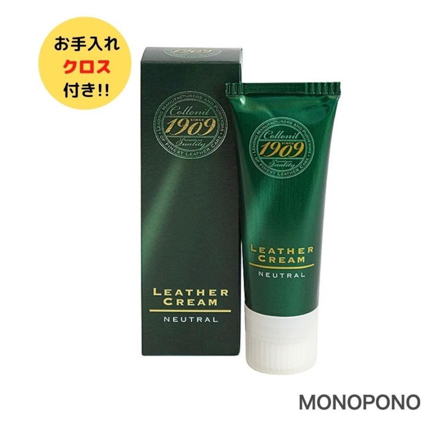 COLLONIL（コロニル） 【クロス付 】コロニル Collonil 1909 レザー