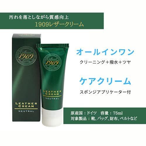 【クロス付 】コロニル Collonil 1909 レザークリーム 75ml 防水 スポンジアプリケーター付 靴 革 鞄 革製品 お手入れ クリーム｜laflife｜03