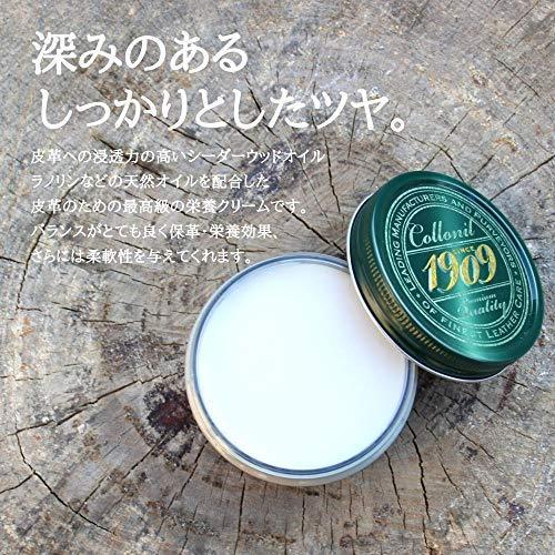 COLLONIL（コロニル） お手入れクロス2枚付 クリーム 1909