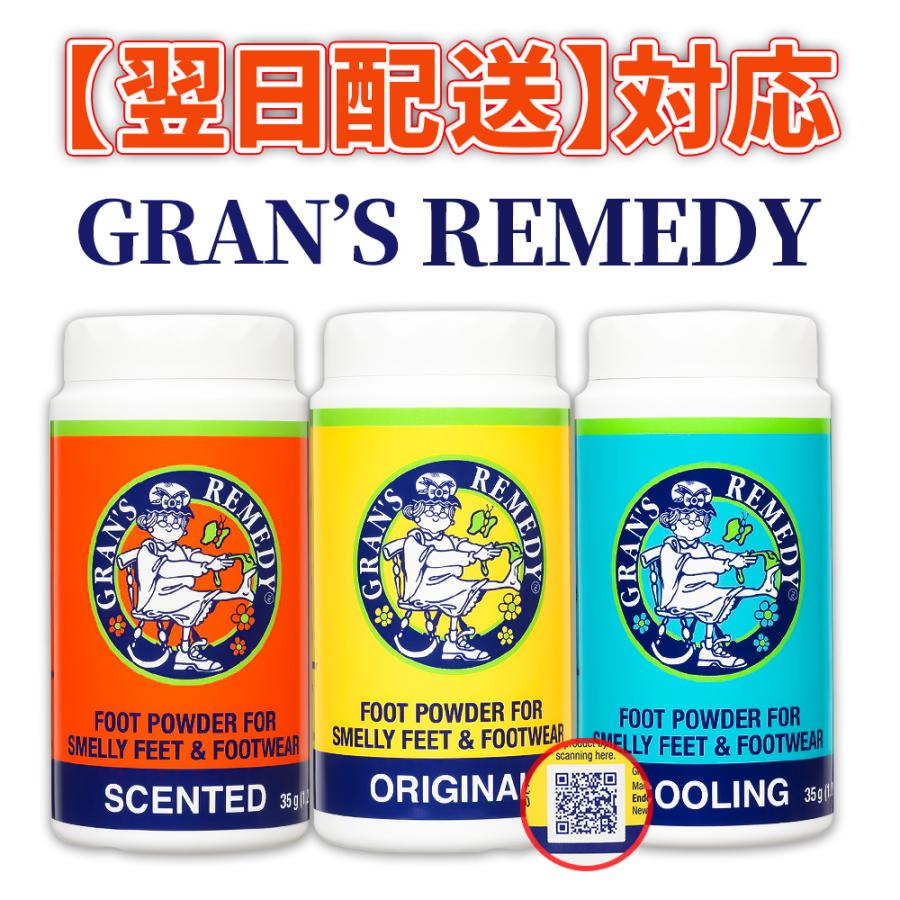 グランズレメディ 35g ボトル 足の臭い消し 靴の臭い消し 靴 消臭剤 靴用消臭剤 靴の消臭 靴の臭い 消臭パウダー 消臭 防臭 Gran's Remedy の商品画像