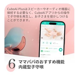 正規販売店】Cubo Ai スマートベビーモニター CuboAi 第3世代