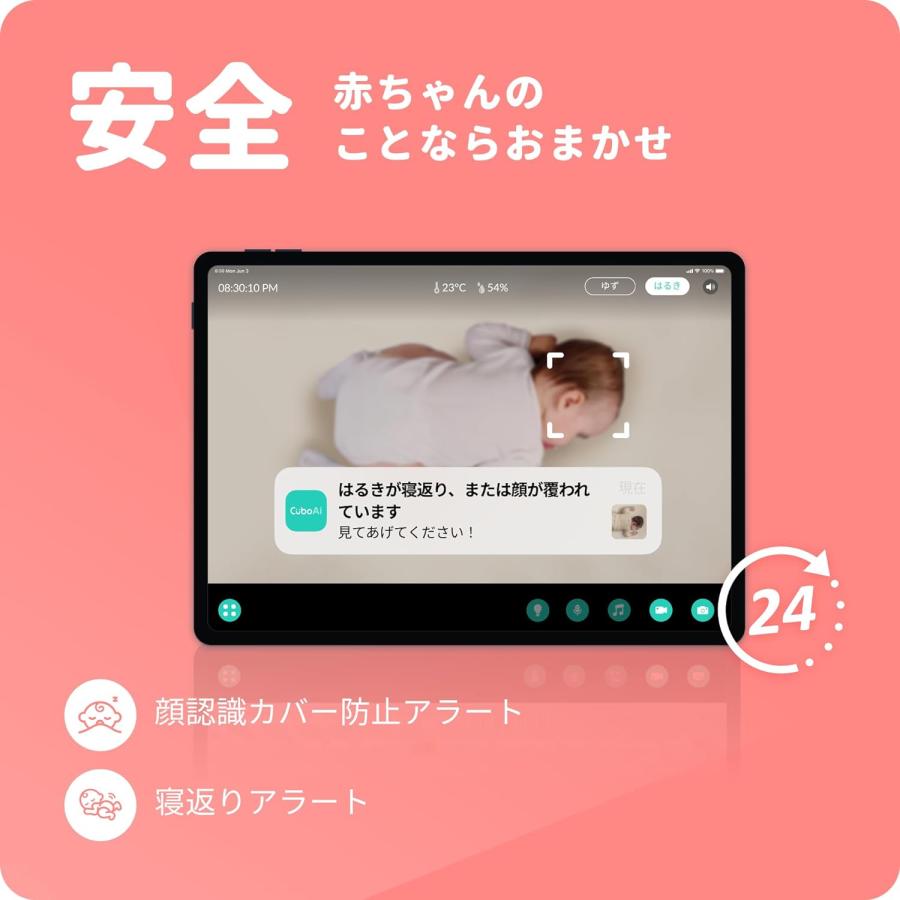 正規販売店】Cubo Ai スマートベビーモニター CuboAi 第3世代 見守り 
