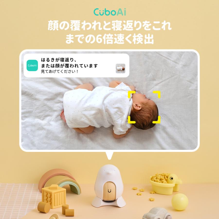 正規販売店】Cubo Ai スマートベビーモニター CuboAi 第3世代 見守り